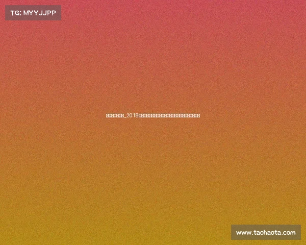 纳达尔比赛录像_2018纳达尔法网十一冠巅峰赛季红土之王传奇再现辉煌征程